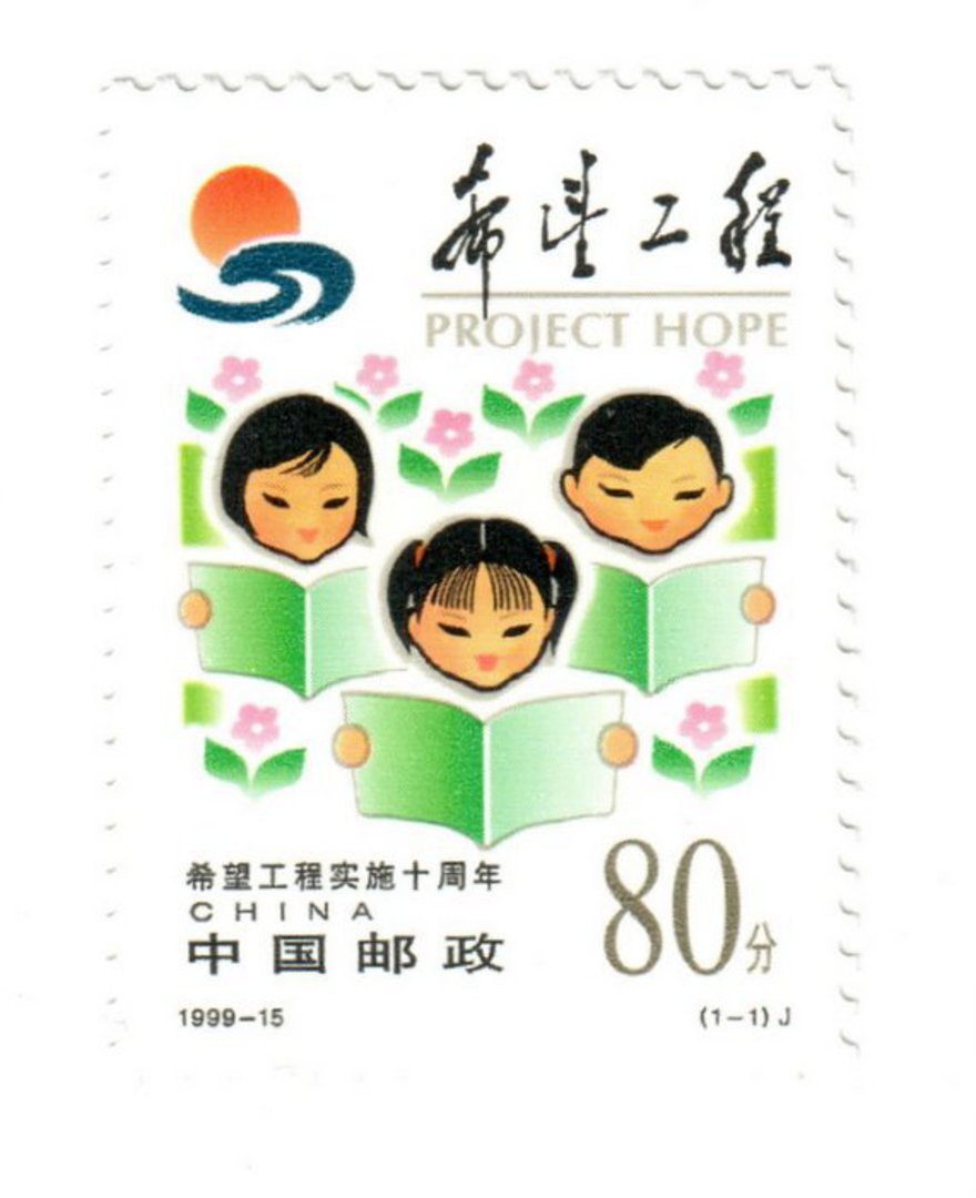 CHINA 1999 Project Hope Rural Educatiion. - 9613 - UHM image 0