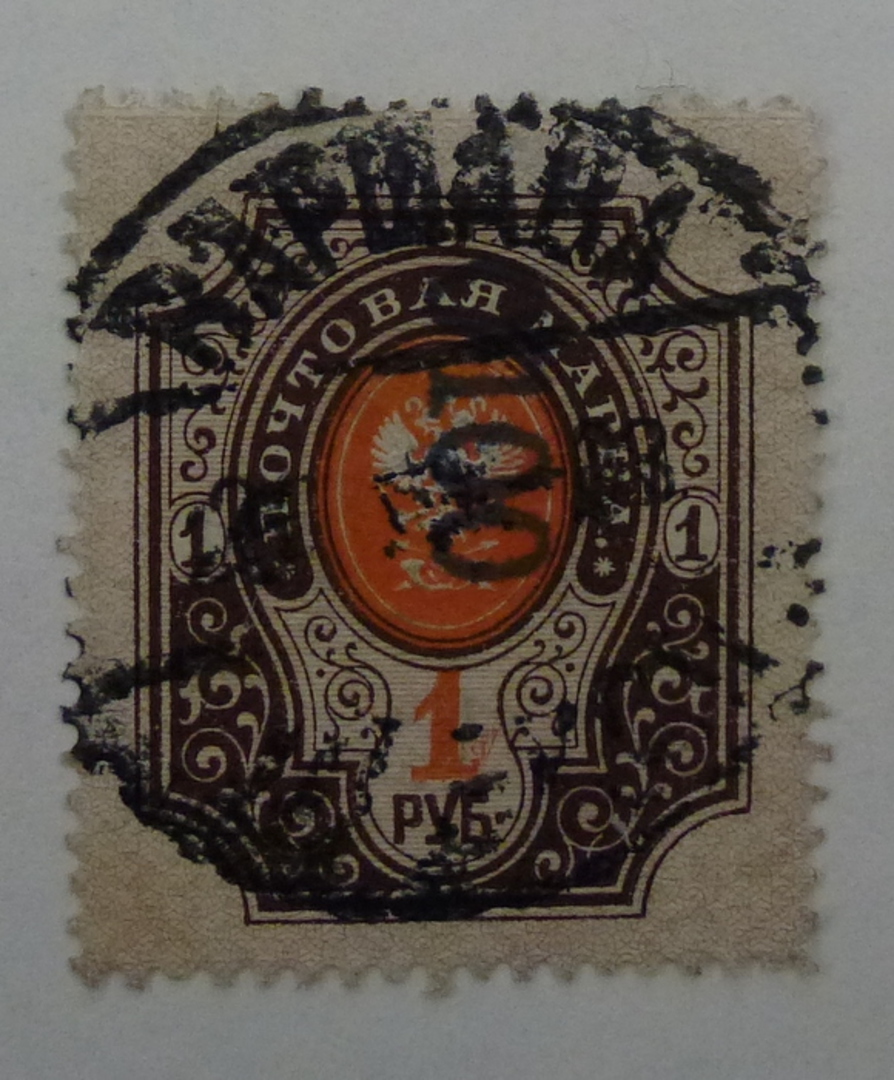 ESTONIA 1944 Russian stamp overprinted by the Russian Troops Re-occupying the country as they defeated the Germans. Saratow I Wo image 0