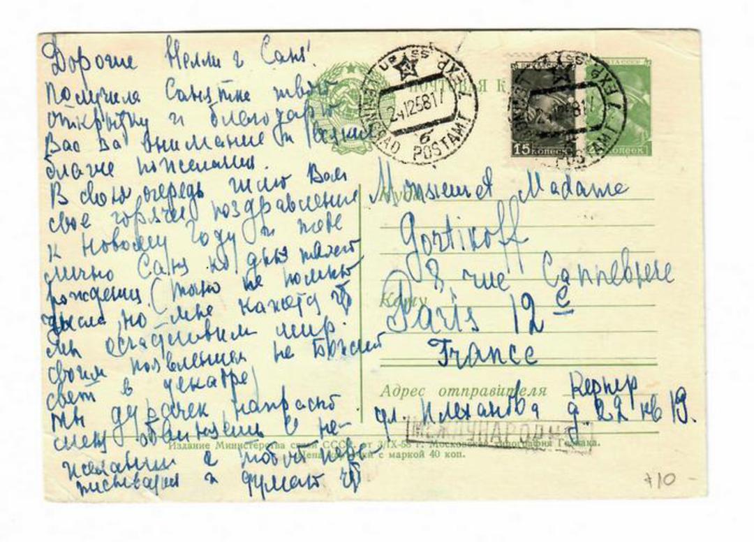 RUSSIA 1958 Postcard to France. Postmarked from Leningrad. - 30490 - PostalHist image 0