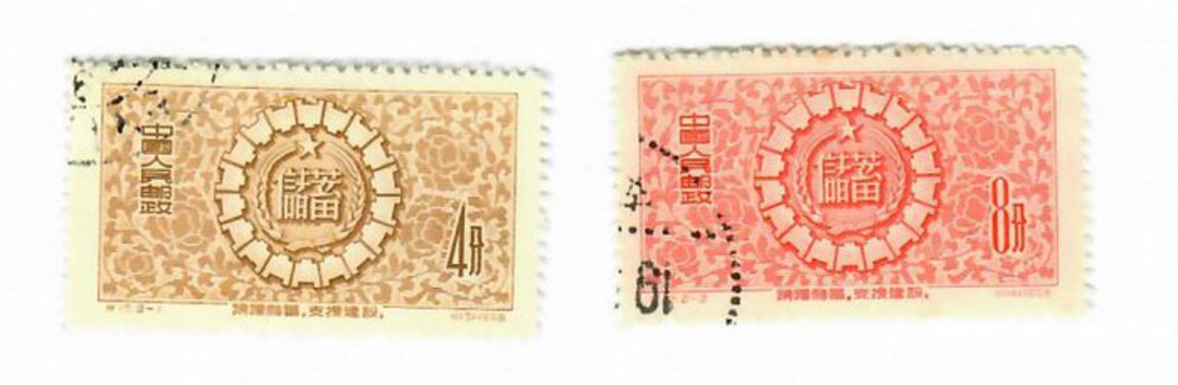 CHINA 1956 National Savings. Set of 2. - 9696 - FU image 0