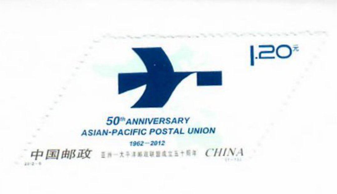 CHINA 2012 50th Anniversary of the Africa Asia Postal Union. - 9708 - UHM image 0
