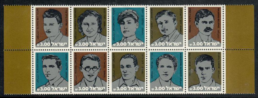 ISRAEL 1982 Martyrs of the Struggle for Independence. Set of 20. - 50764 - UHM image 1