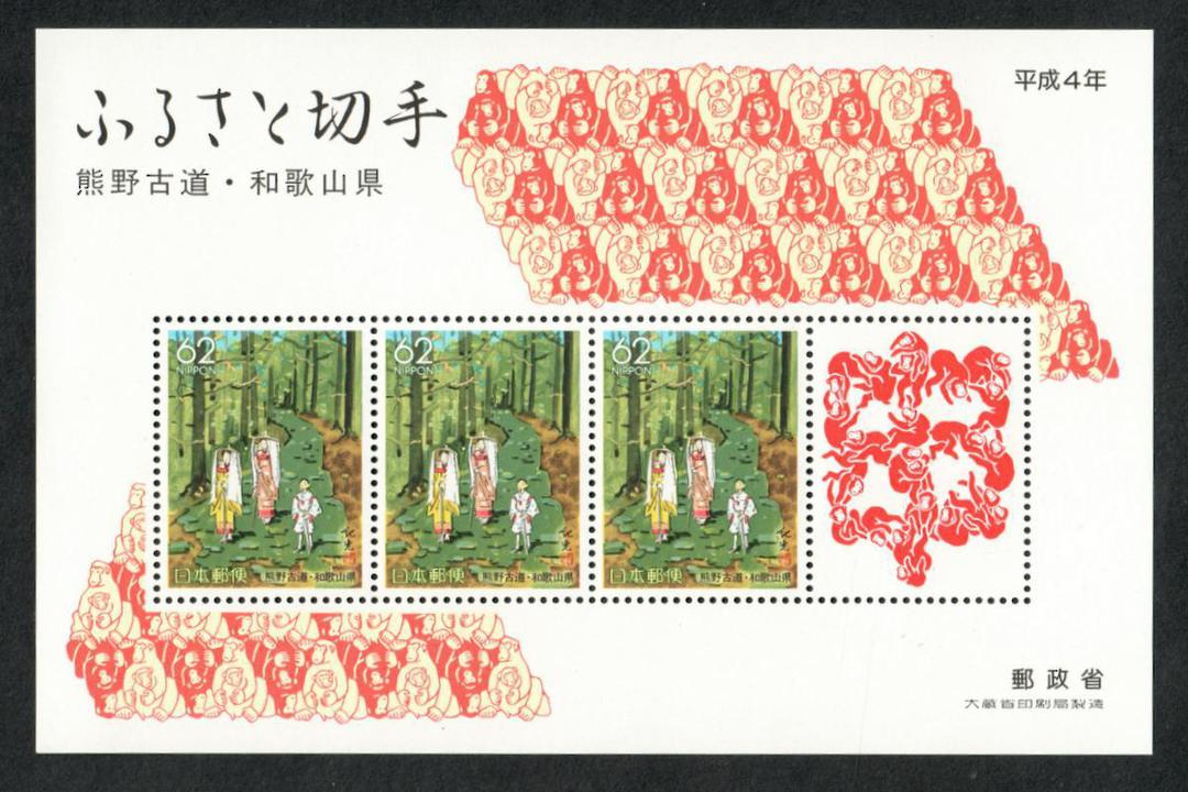 JAPAN WAKAYAMA 1990 Kumano Path. Miniature sheet. Not listed by Stanley Gibbons. - 59150 - Mint image 0