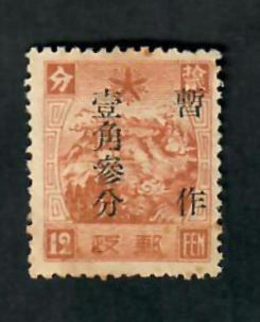 MANCHUKUO 1937 surcharge 13 fen on 12 fen Chestnut with 1934 watermark and lithographed. Some toning and a little staining. A ra image 0