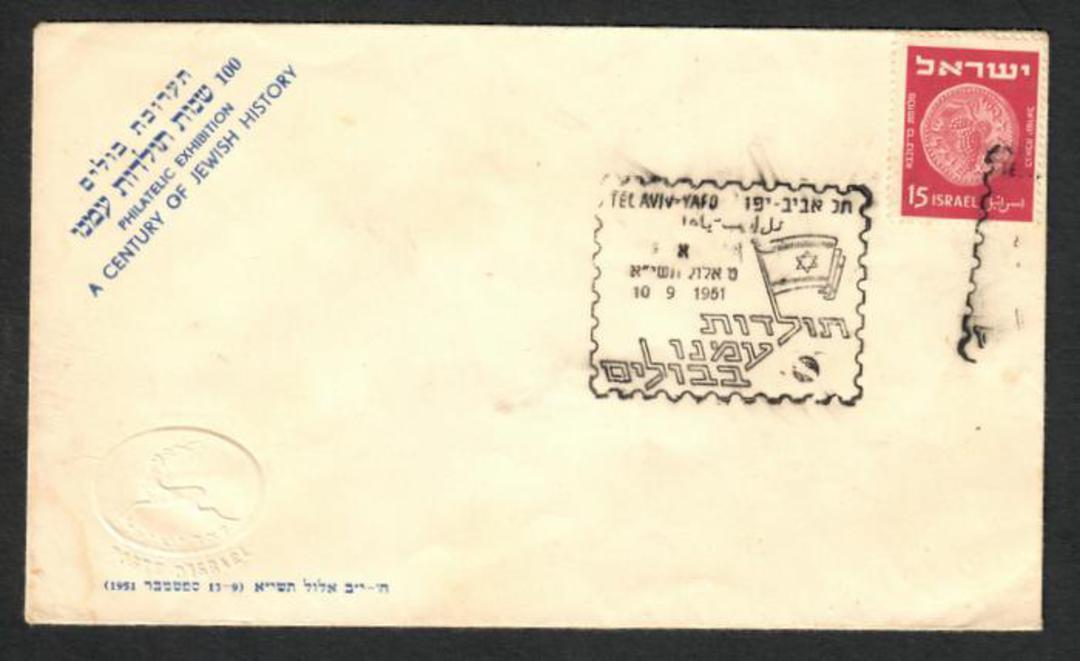 ISRAEL 1951 International Stamp Exhibition A Century of Jewish History. Special Postmark on cover. - 31211 - PostalHist image 0
