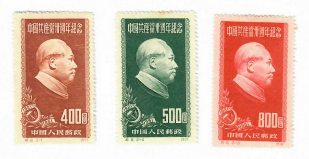 CHINA 1951 30th Anniversary of the Chinese Communist Party. Reprints. Set of 3. - 9647 - UHM image 0
