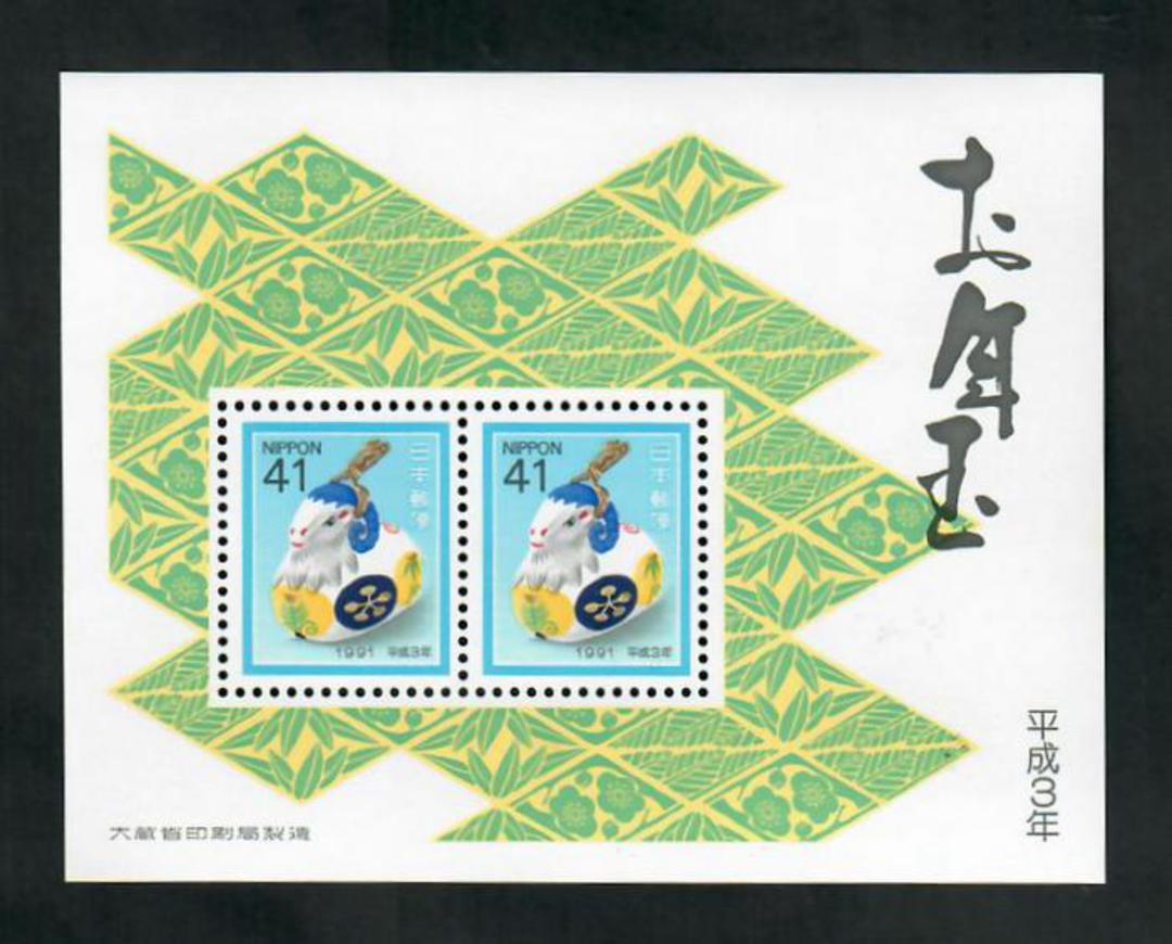 JAPAN 1991 New Year Lottery Prize Miniature Sheet. - 51017 - UHM image 0