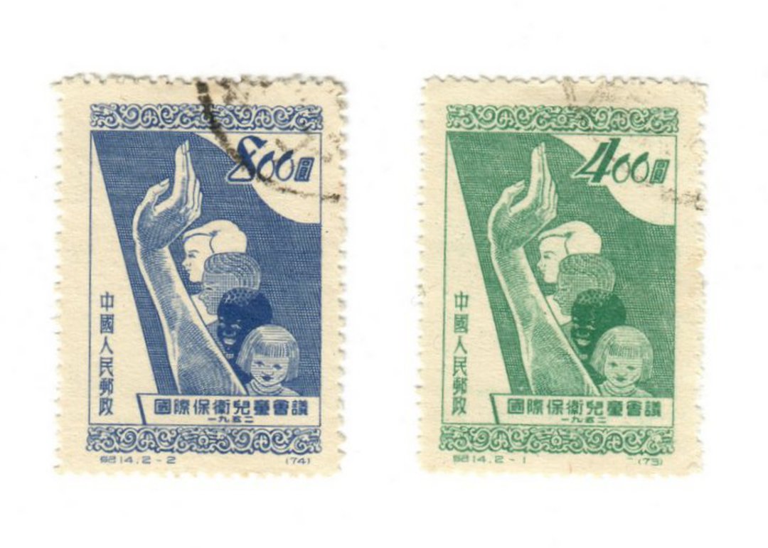 CHINA 1952 International Child Protection Conference. Set of 2. - 9656 - FU image 0