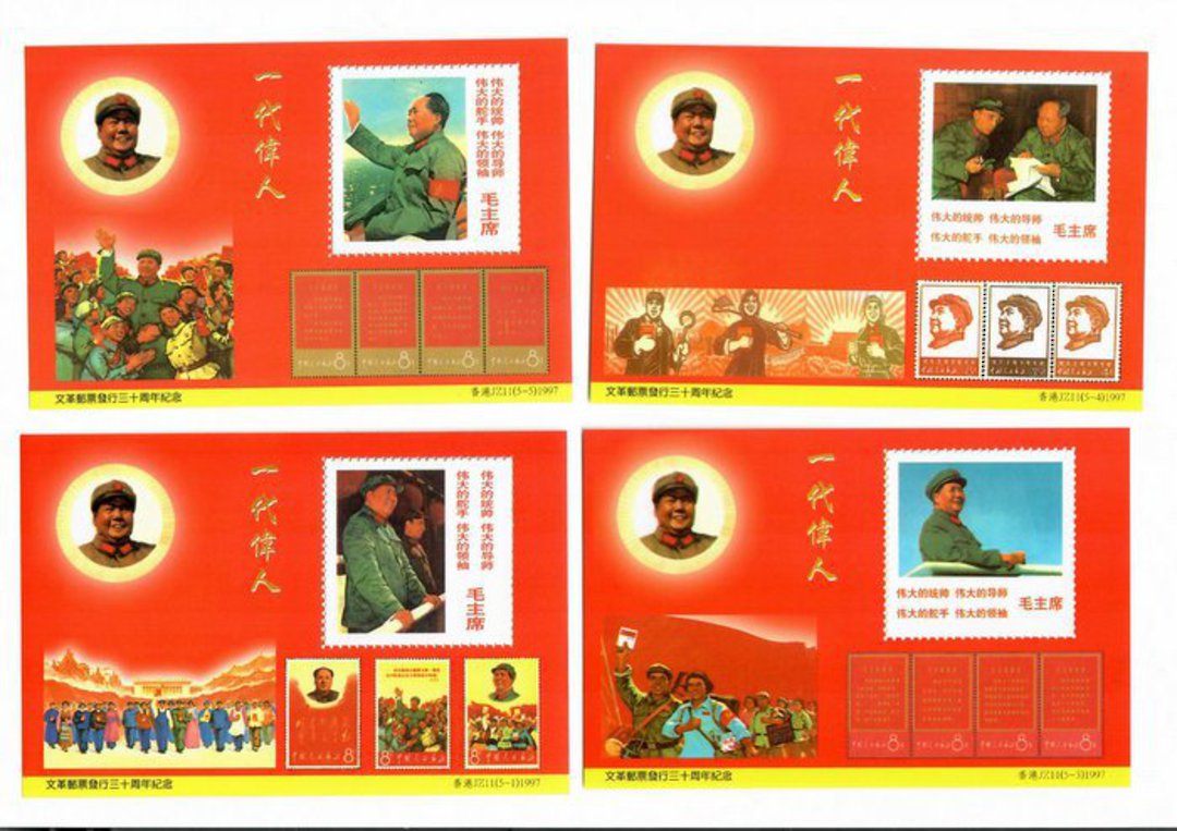 CHINA. 1997 Mao Tse Tung. Set of 5 miniature sheets. - 51784 - UHM image 0