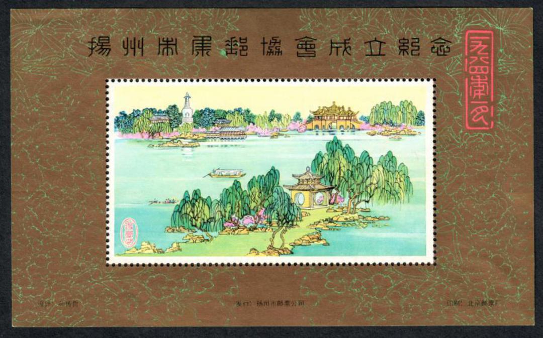 CHINA. 1984 Cinderella Painting of Estuary Scene. Miniature sheet. - 50718 - UHM image 0