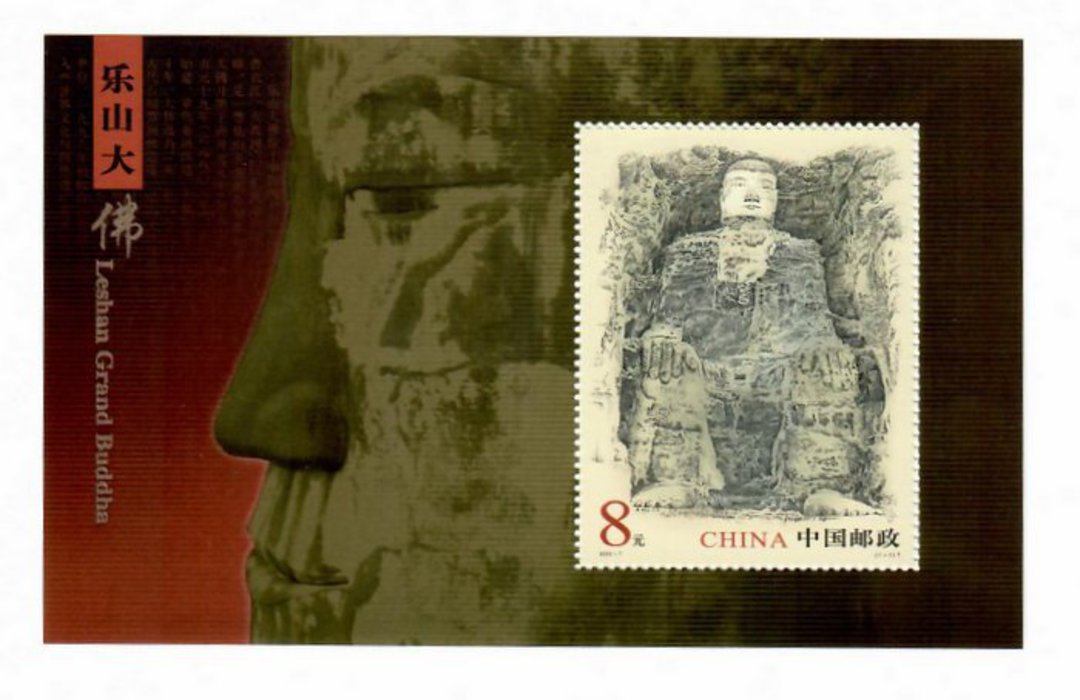 CHINA 2003 Unesco World Heritage Sites. Miniature sheet. - 50187 - UHM image 0