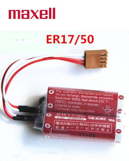 MAXELL ER17/50 Twin Battery for MD500N 50750-1018