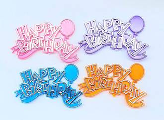 Happy Birthday Balloon Plaque (4) - SOLD OUT